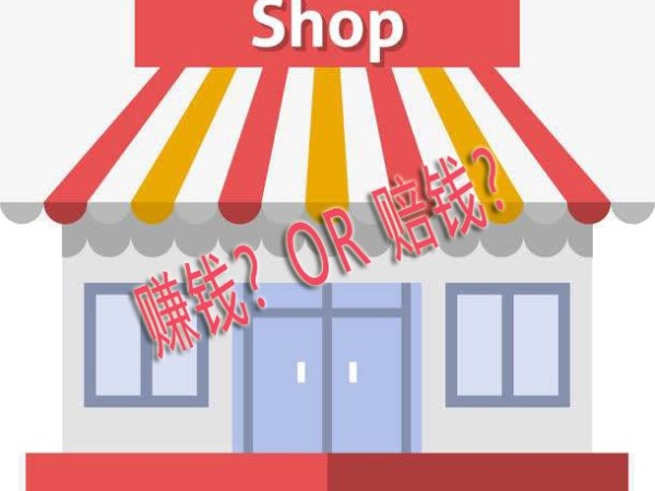 加盟连锁便利店后就真的能赚到钱吗?为什么有些便利店在转让?