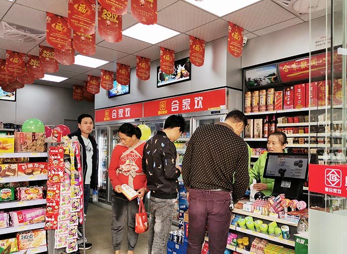 合家欢便利店经营图