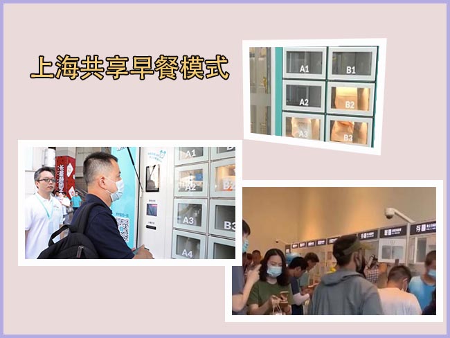 上海共享早餐模式，对连锁便利店的影响几何？