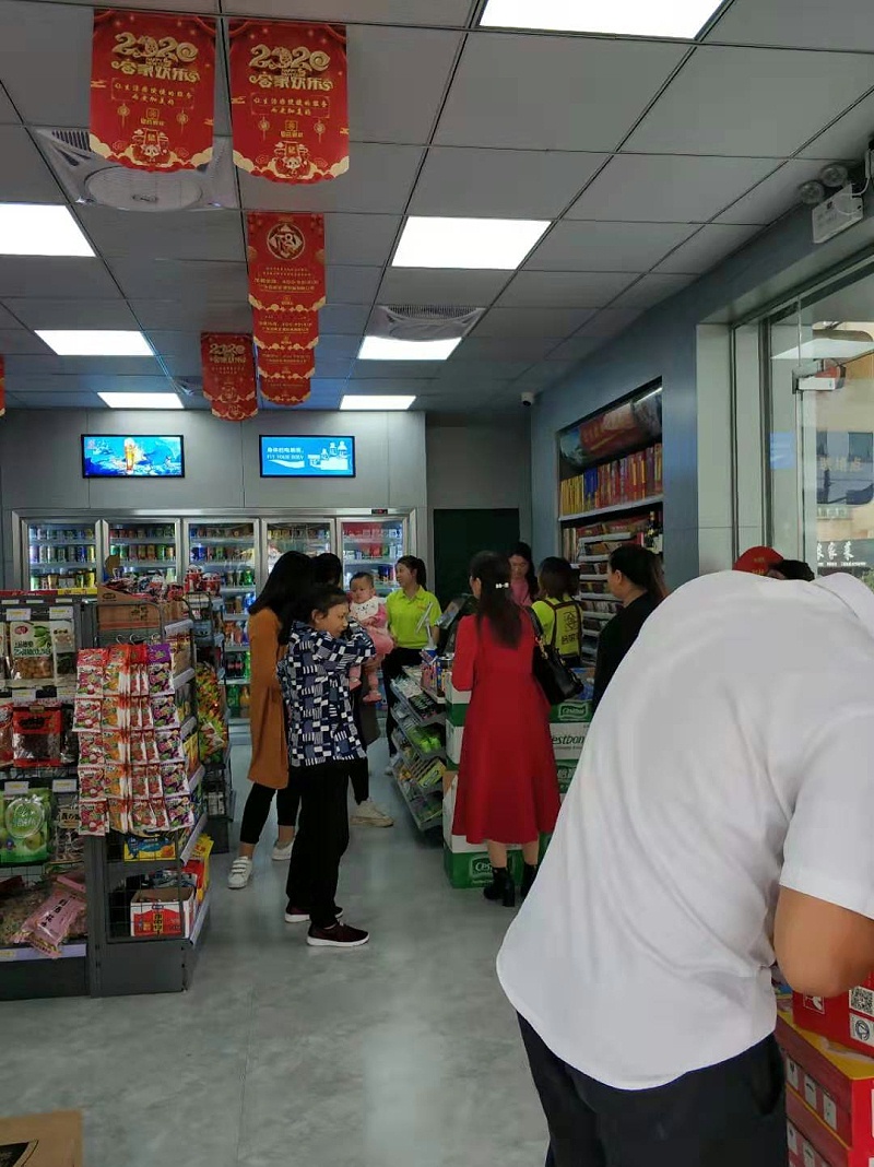 东莞连锁便利店-合家欢