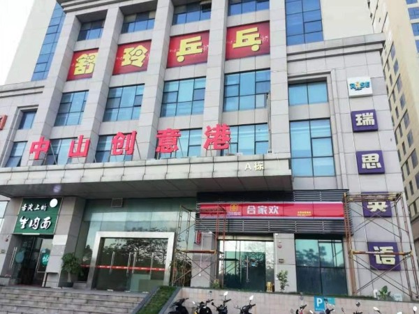 便利店加盟店选在一条街的中间可以吗？