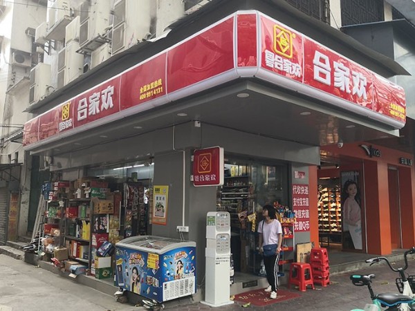 便利店加盟品牌店2020年真的值得投资吗？