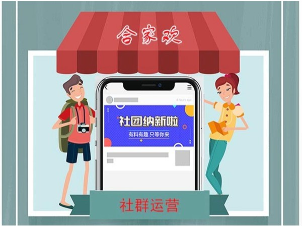 怎么运营好连锁便利店加盟店的社群？