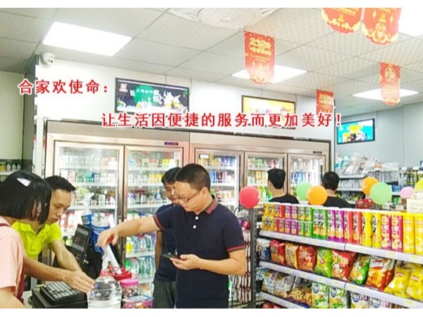 合家欢品牌连锁便利店的使命