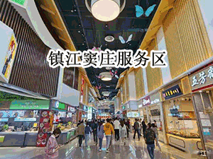 连锁便利店行业能从江苏高速的豪华服务区中学到什么?