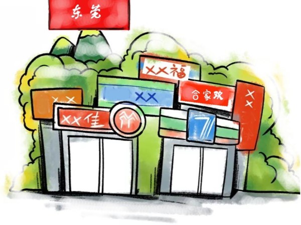 便利店加盟品牌之都是哪里？