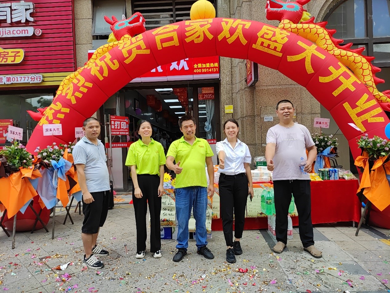 热烈祝贺中山水悦馨园店合家欢盛大开业