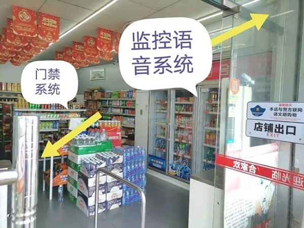 合家欢便利店品牌的24小时无人便利店是怎么回事