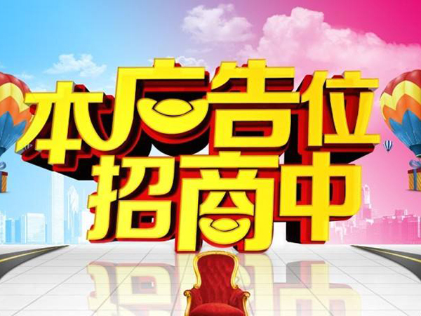 店内广告