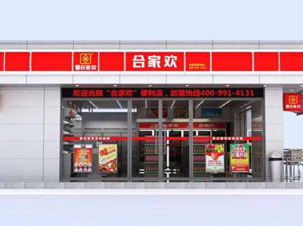 连锁便利店-便利店招商加盟