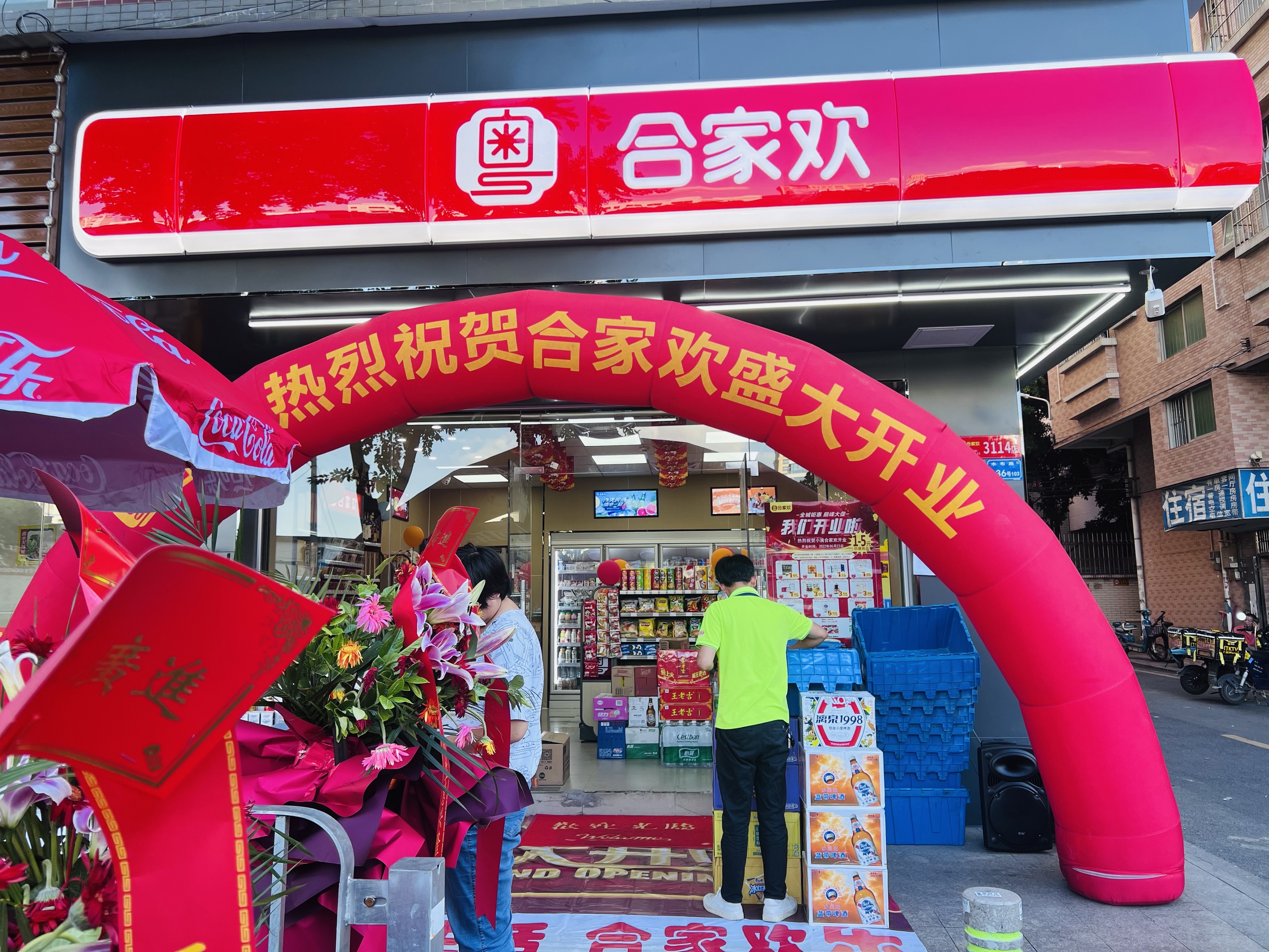 热烈庆祝东莞凤岗小满合家欢加盟店开业大吉