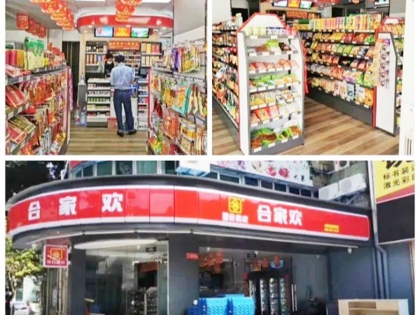 广东连锁便利店合家欢门店经营图