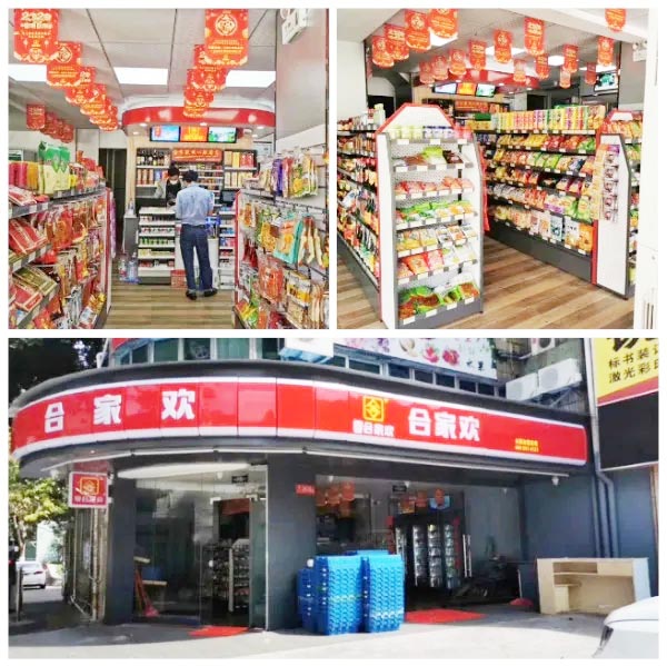 广东连锁便利店合家欢门店经营图