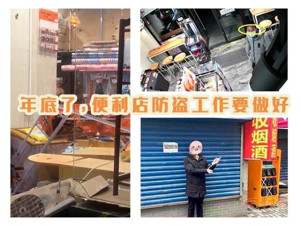 连锁便利店加盟店主们要注意了，年底防盗还要防被砸