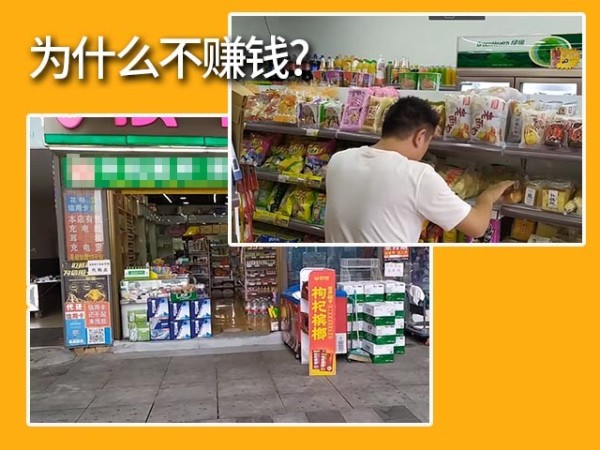 为什么便利店加盟店的生意比自己经营的便利店更赚钱？