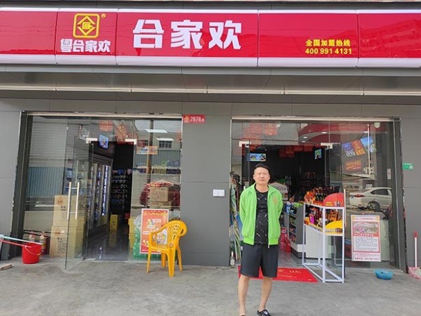 东莞便利店品牌加盟超杰合家欢案例