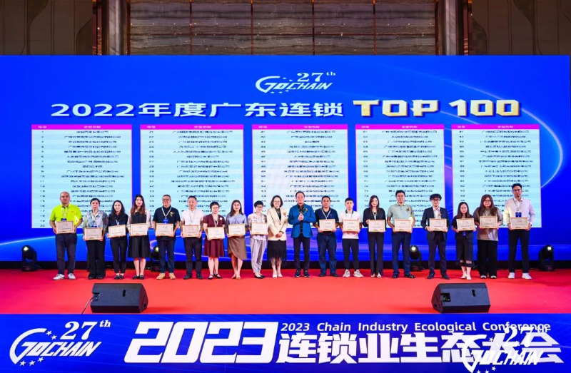 2022年度广东连锁TOP100企业合影