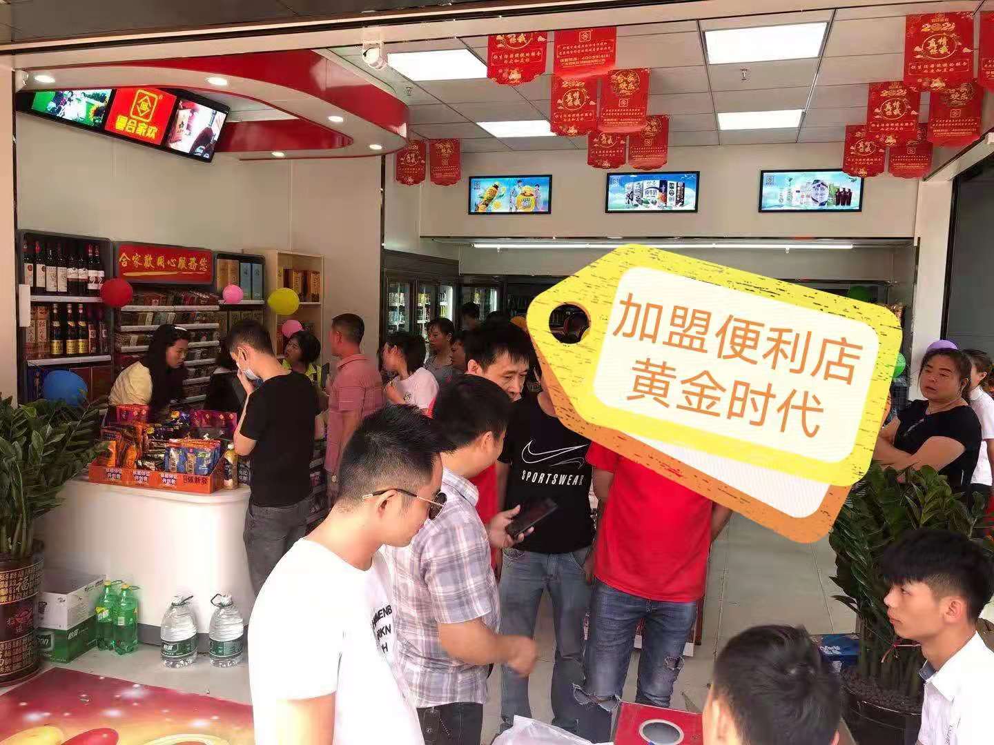 便利店加盟店的黄金时代你能赶上吗？