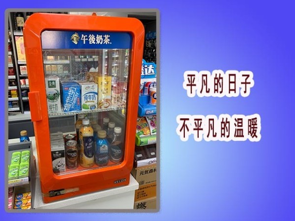 便利店品牌加盟店冬季要注意暖柜的使用