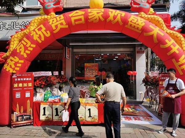 中山连锁便利店品牌加盟店顺景一期合家欢案例