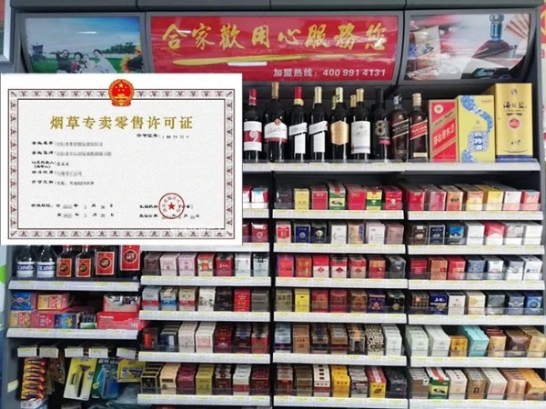 在便利店加盟店里卖香烟利润到底怎么样