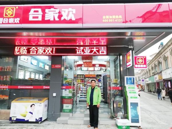 加盟便利店之前，要完成三个心态转变才能从员工翻身到老板