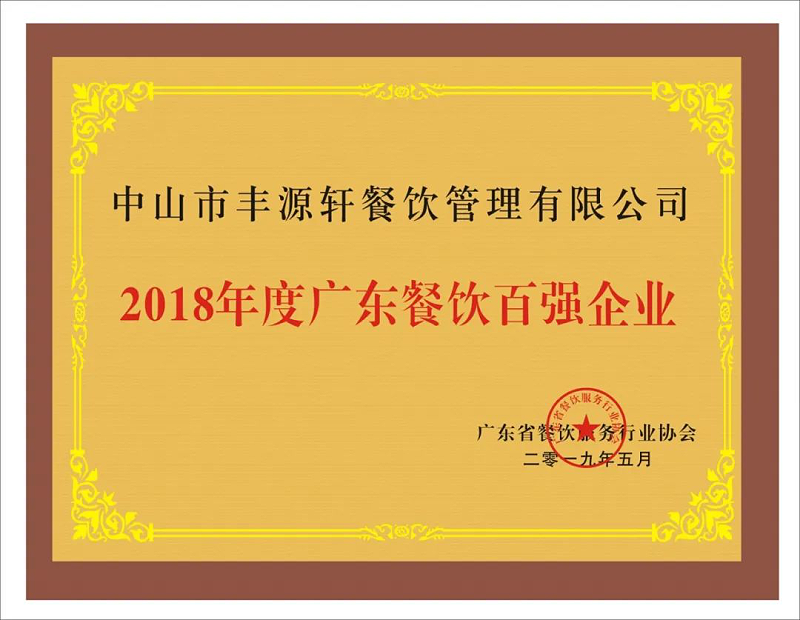 丰圆轩2