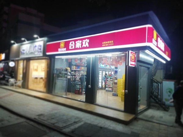 行业分析：加盟广东连锁便利店的7优势