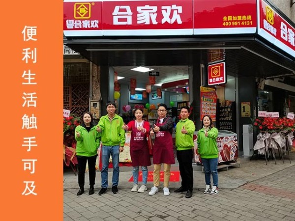 如果创业项目挑花了眼，便利店品牌加盟店触手可及